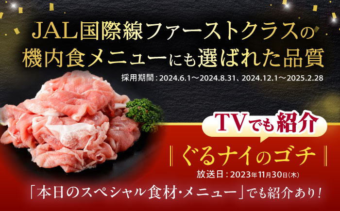 【3回定期便】＜特Aのブランド米で育てた＞黒豚諫美豚プレミアム100 切り落とし(ウデ・モモ) 1.2kg(300g×4P) / 黒豚 豚肉 小分け 肉 豚 ウデ肉 ウデ モモ もも肉 / 諫早市 /