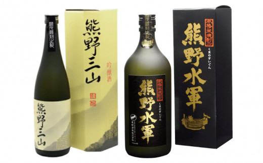 
紀州の地酒　吟醸酒【熊野三山】・米焼酎【熊野水軍】のセット 　720ml×2本 化粧箱入り
