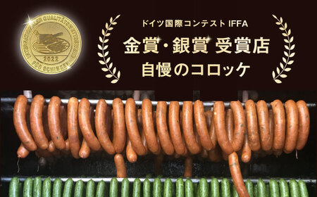 冷凍コロッケ　20個入り 【有限会社横須賀松坂屋】[AKCY015]