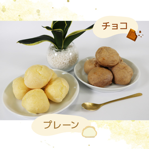 もちもちシュー 20個入 ( プレーン ゴマ 抹茶 チョコ ) お菓子 おかし 洋菓子 和菓子 和洋菓子 デザート スイーツ シュークリーム クリーム 個包装 抹茶 手土産 ギフト お土産 個包装 岩