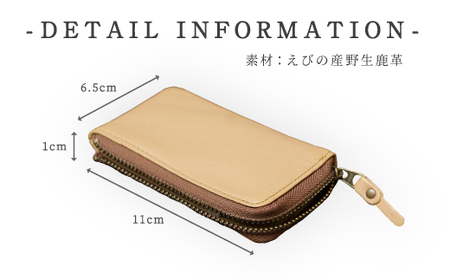 シカ革 小銭入れ ベージュ 6.5cm×11cm×1cm 財布 革製品 シカ 鹿 メンズ レディース ファッション 小物 ギフト 贈り物 プレゼント レザー 九州産 日本製 国産 「えびのブランド」認