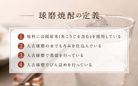 白岳 KAORU 25度 1800ml 6本 米焼酎