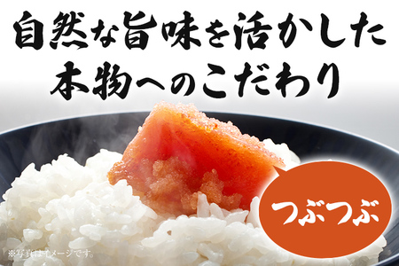 ふく富 千両華味 無着色 辛子明太子 250g 明太子 めんたいこ 福岡 冷凍 魚介類 魚介 海鮮 グルメ ご飯のお供 おつまみ 魚卵 白米 つぶつぶ ご当地グルメ 九州 明太茶漬け