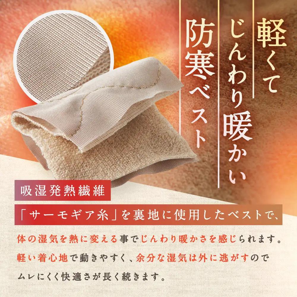 【Ｌ～ＬＬ】【パープル】吸湿発熱繊維保温ベスト