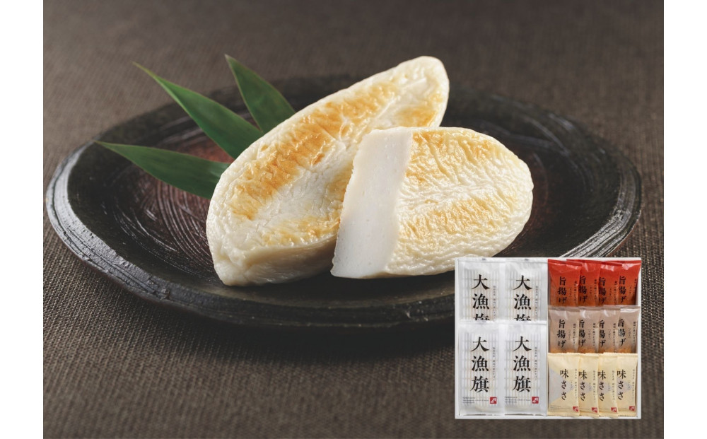 仙台名産 鐘崎 天然素材 肉厚笹蒲鉾 大漁旗詰合せ『TI-06』【おつまみ 蒲鉾 すり身 無添加 高たんぱく 練り物 魚介類 水産 食品 人気 おすすめ 仙台市 ひな祭り こどもの日 母の日 父の日 