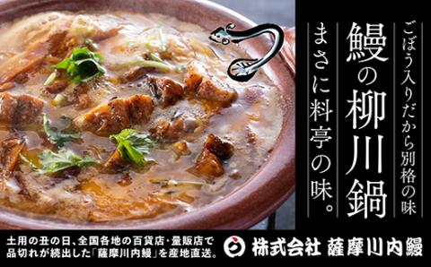 AS-041 国産きざみうなぎ ごぼう入り（タレ付き） 合計255g(85g×3袋)