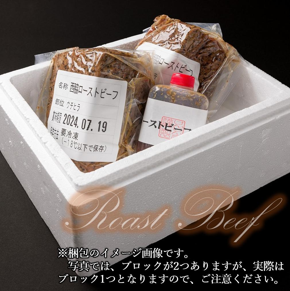 【神戸ビーフ】黒田庄和牛究極のローストビーフ（500g以上）