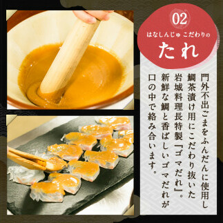 27-01「鯛茶漬け　はなしんじゅ」8食入り　鳥羽ビューホテル花真珠_イメージ4