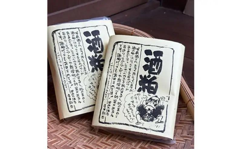 酒粕 純米 甘酒 粕汁 かす汁 発酵食品 酒粕