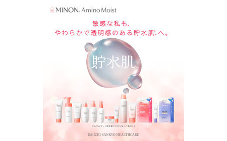 MINON(ミノン) アミノモイスト モイストチャージミルク 2点セット（本体100g×1本・つけかえ用100g×1本）美容 保湿乳液 島根県雲南市/第一三共ヘルスケア（株）[AIDU007]