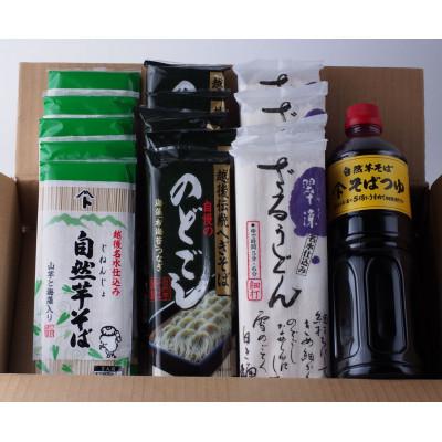 ふるさと納税 上越市 そばとうどん(乾麺)の詰合せ、そばつゆ付き(中)
