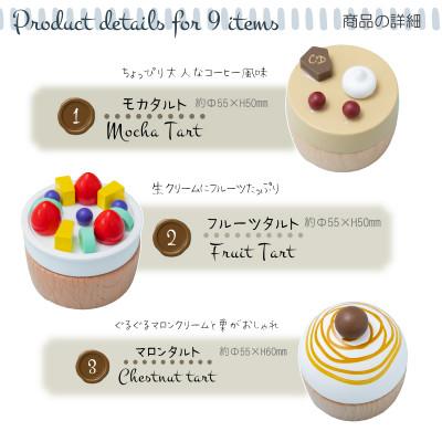 ふるさと納税 天理市 木製おもちゃのだいわのスイーツセット 計9点 |  | 01