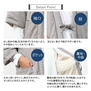 久留米綿入れはんてん 男性用 綾織 ヒッコリー柄（フリーサイズ） 〔Qm013〕