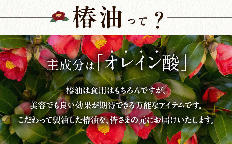 桜島の椿油を使用した無添加の食用油・スキンケアオイルセット　K225-010
