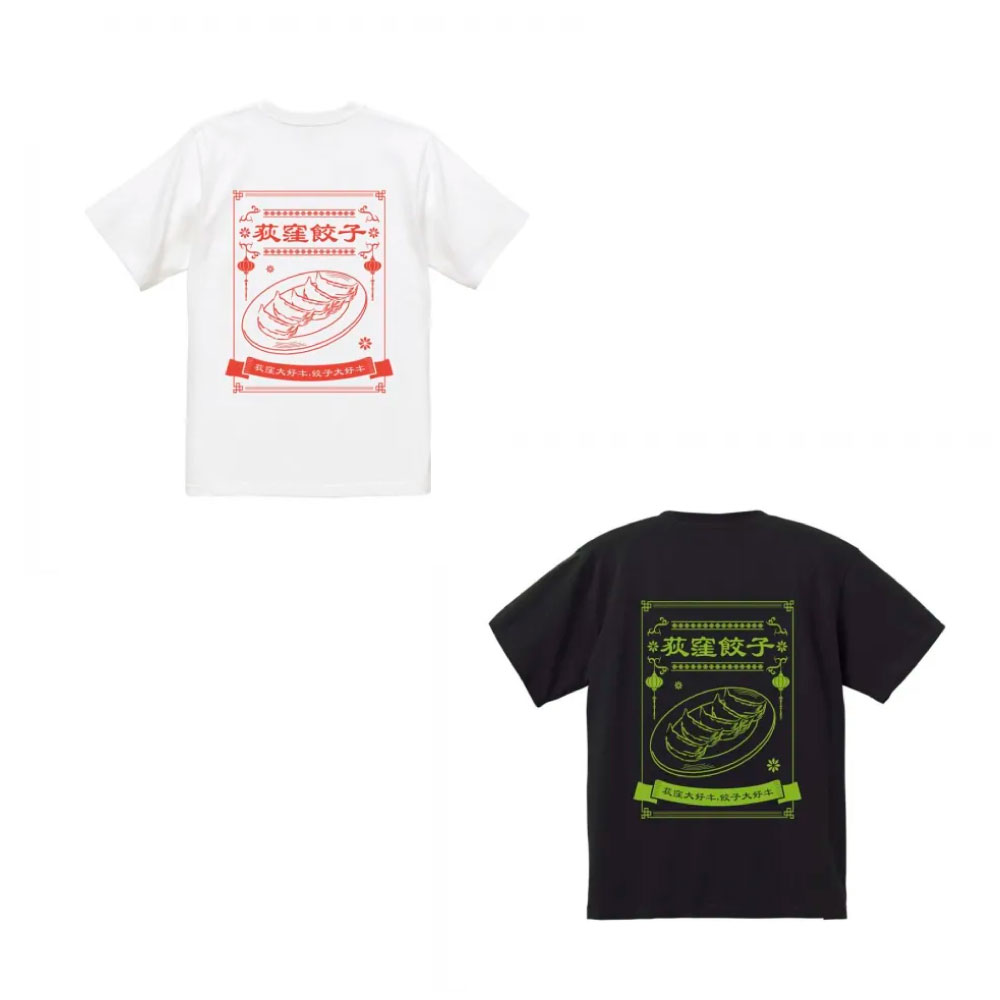 【ふるさと納税】＜選べるカラー・サイズ＞荻窪餃子 Tシャツ 1枚 ホワイト / ブラック S / M / L / XLサイズ 綿100％ コットン 6.2オンス ぎょうざ ギョーザ 白 黒 ファッション ユニセックス 男女兼用 衣類 衣料 服 ギフト 贈り物 プレゼント 東京都 杉並区 送料無料