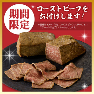 【最速配送】佐賀牛サーロインステーキ 1.5kg + ローストビーフ 3本｜ステーキ ステーキ ステーキ ステーキ ステーキ【C085】