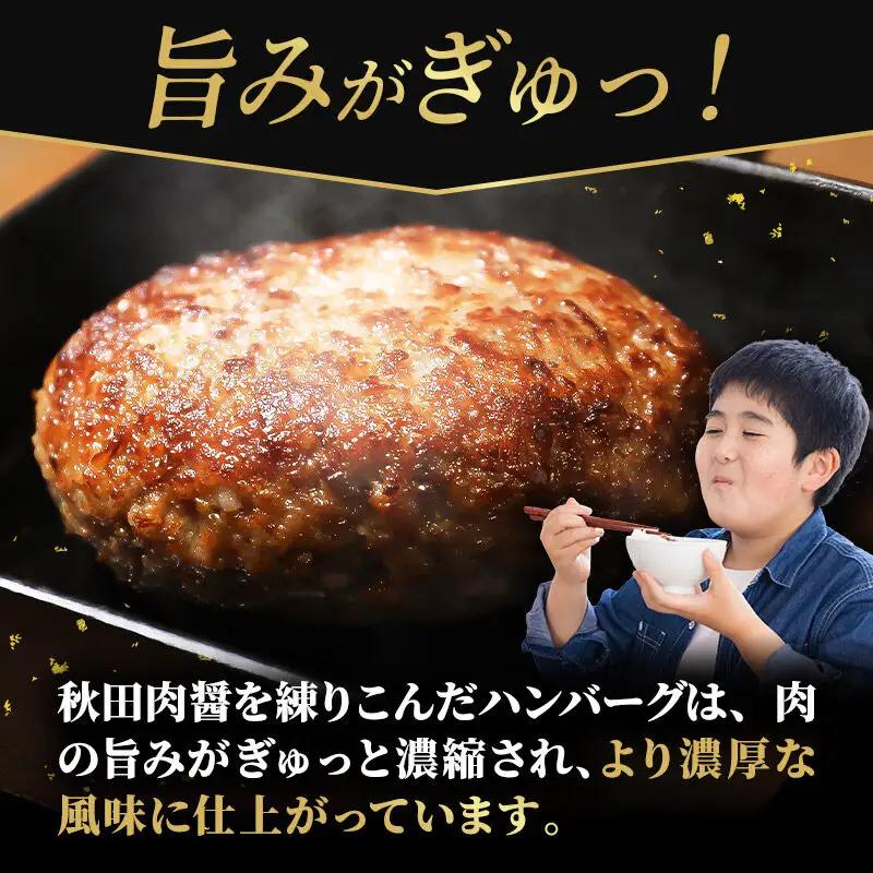 秋田牛100％ 生ハンバーグ 190g×5個 ビッグサイズ 秋田肉醤 国産牛 和牛