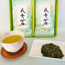 【ふるさと納税】八女上級煎茶 約100g×2袋 お茶 国産 緑茶 煎茶 八女茶 日本茶 福岡産 送料無料