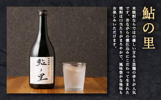 コーヒーリキュール「くろろ」 オリジナル焼酎「鮎ノ里」のセット 2本