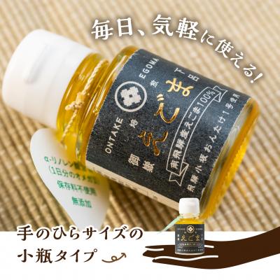 ふるさと納税 下呂市 焙煎えごまオイル 2本セット(瓶タイプ 1本 45g) エゴマ えごま油 食用油【40-3】 |  | 01