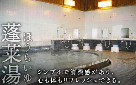 武雄温泉 元湯・蓬莱湯 温泉利用券（オリジナル干支バンダナ付き）1名様分 [UCZ006] 温泉 入浴券