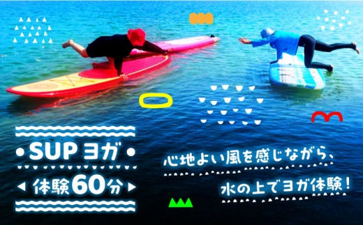 究極のリラックスタイム！瀬戸内海の穏やかな海でSUPヨガ体験♪【60分】チケット 海 観光 旅行 広島 江田島市/OTONARI [XCI006]