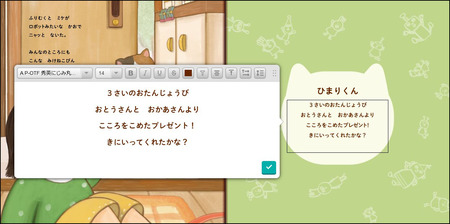 オリジナル 絵本 TinkerTale ティンカーテイル ふしぎなみけねこびん（ぼく） 名入れ パーソナライズ絵本 オーダーメイド 絵本