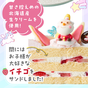 【いちごのクリスマスケーキ】日時指定可 ユニコーンのクリスマスケーキ いちご ユニコーン クリスマスケーキ 5号 2026年発送 冷凍ケーキ ホールケーキ パステルカラー ケーキ 北海道産 生クリーム