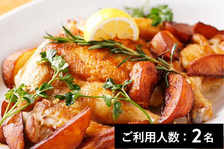 【池袋】ギオットーネ 特産品ディナーコース 2名様（1年間有効） お店でふるなび美食体験 FN-Gourmet981612