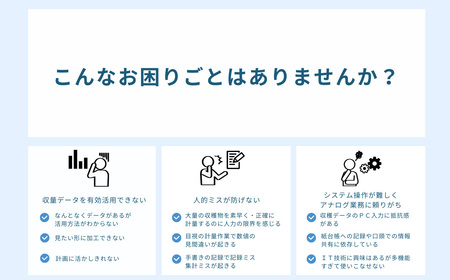計量業務支援アプリ「ハカドリ」| アプリ 農業 農業支援 野菜 業務効率化 農作物 農家 生産者 茨城県 つくば市