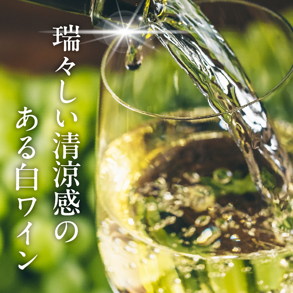 Tokyo HATAGO Winery 白ワイン 『渓泉』（ケイセン）750ml