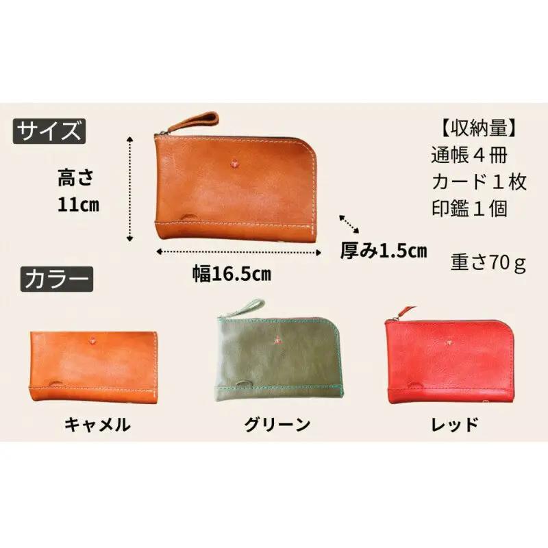 本革の通帳・印鑑・カードケース【レッド】博多革工房 Japlish ジャプリッシュ
