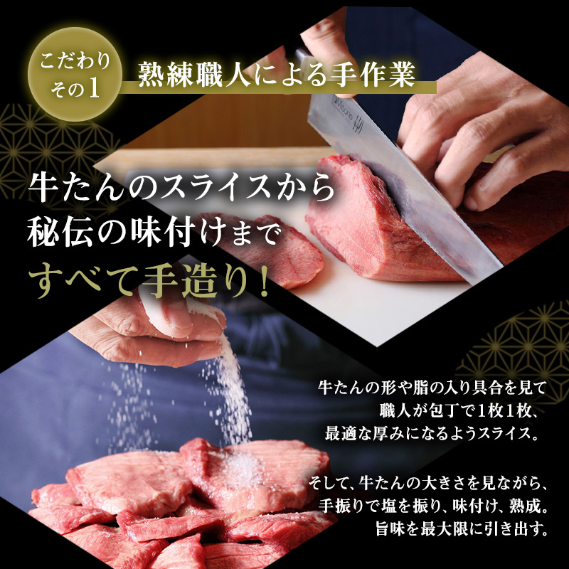 【特別寄附額】 牛タン ＆ テールスープ 各3個 セット 利久 牛たん タン塩 塩味 厚切り牛タン スープ 牛 牛肉 肉 お肉 タン タン中 タン元 厚切り 焼肉 焼き肉 惣菜 おかず 真空パック ギ