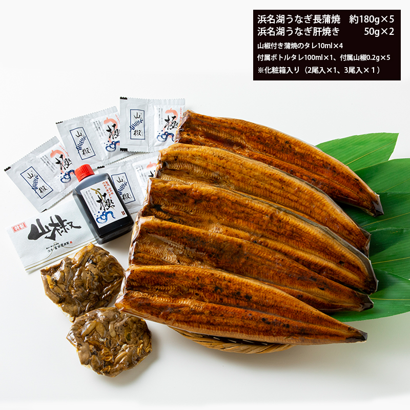 a50-140　浜名湖うなぎ【特大】蒲焼5尾