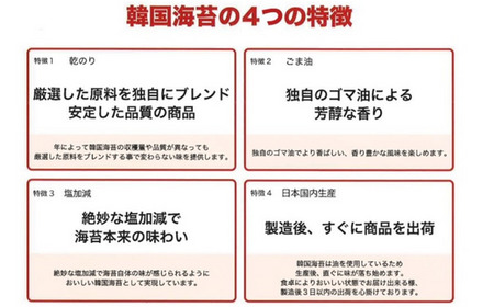 おいしい韓国味付のり 96パック 8切8枚 12パック×8袋 韓国のり のり 味付のり 海苔 国産 韓国のり ごま油  韓国海苔 個包装