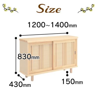 ふるさと納税 大川市 大川家具　国産材　桧材　シューズボックス　令和　引戸　幅120〜140cm　1cm単位オーダー |  | 02