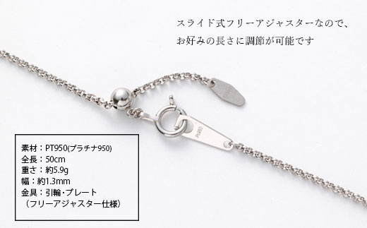 Pt950 コプラチェーン 50cm 5.9g （チェーンのみ） ※沖縄・離島への配送不可