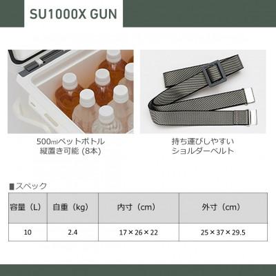 ふるさと納税 湖南市 釣具のダイワのクーラーボックス　クールラインα SU1000X  (容量:10リットル) |  | 02