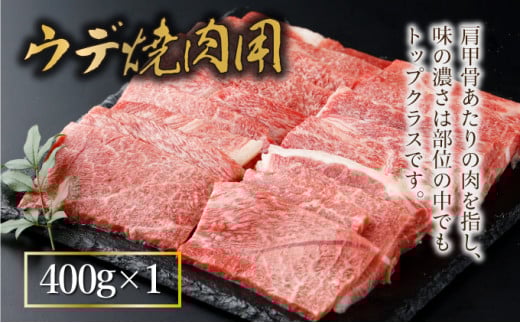 KU318 宮崎牛焼肉セット (計1.2kg)