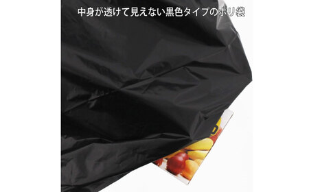 中身が見えないポリ袋　20L　黒（1冊10枚入） 60冊入/1ケース