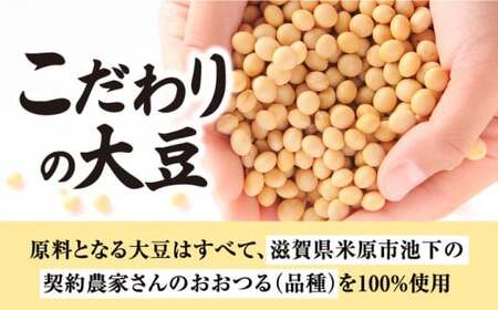 滋賀県産 湖北ゆば食べ比べセット　滋賀県長浜市/なかや[AQBK005]