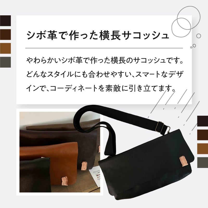 coyotEnoaの本革サコッシュ (クロ・チャ・コゲチャ・カーキグレー)