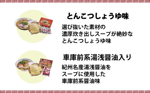 ラーメン 和歌山ラーメン とんこつ醤油味 2食入×5パックセット 選び抜いた素材の濃厚炊き出しスープが絶妙！ / ラーメン とんこつ醤油ラーメン 和歌山ラーメン 生麺 自家製麵 ご当地ラーメン 即席め