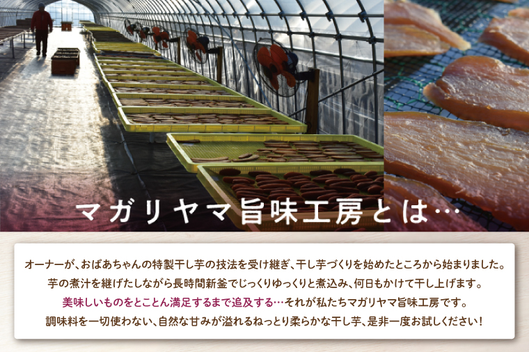 和スイーツ　丸干しいも 170g×6袋｜茨城県 行方市 ふるさと納税 芋 いも さつまいも イモ ほしいも 干し芋 和菓子 スイーツ 丸干し芋 干しいも(CD-1)