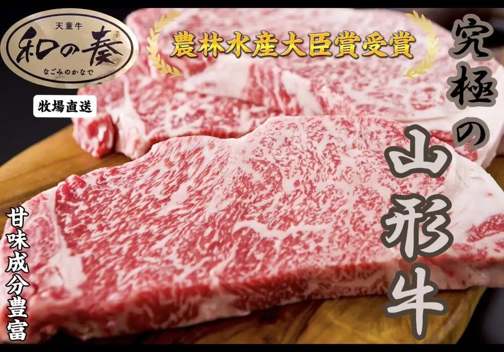 農林水産大臣賞受賞 特選 天童牛 " 和の奏 " サーロインステーキ 400g 山形牛 和牛 牛肉 08-27-020