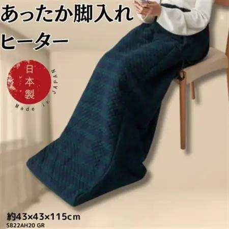 あったか脚入れヒーター　グリーン【1558061】