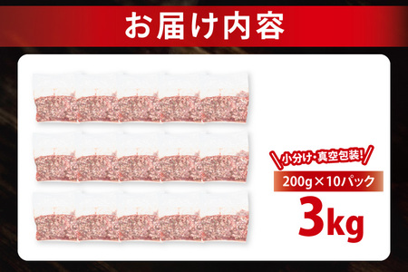 【発送時期が選べる・小分け・真空パック】 国産牛豚 合挽き肉 200g×15p (3kg) ( 茨城県共通返礼品・茨城県産 ) ブランド牛 ブランド豚 常陸牛 ローズポーク 茨城 国産 牛 牛肉 豚