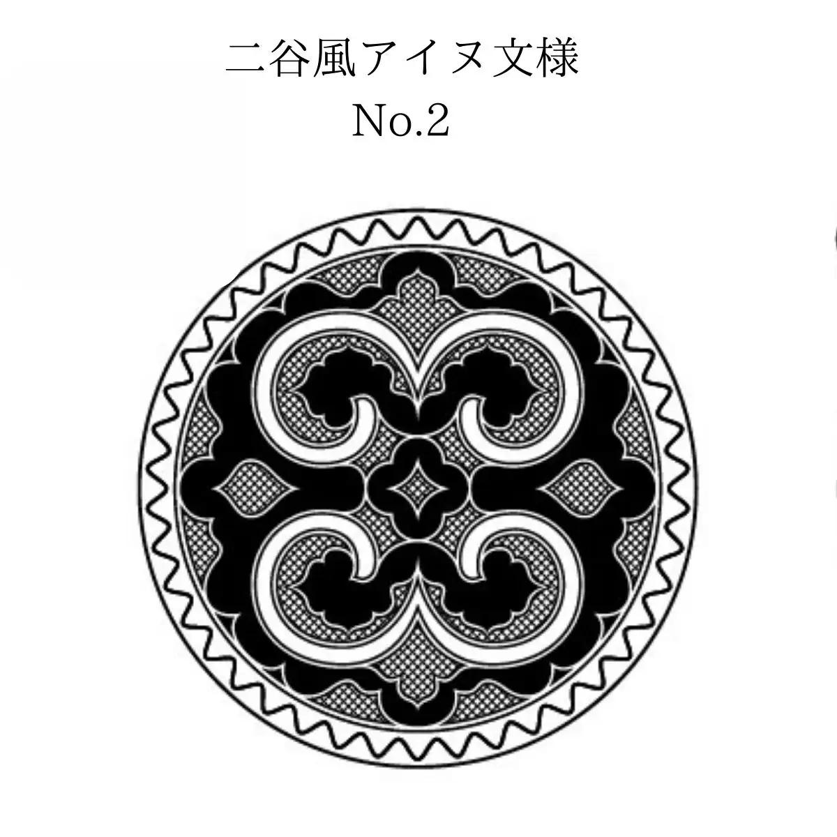 【北海道平取町アイヌ工芸伝承館限定】アイヌ文様入りオリジナルマグボトル【NO.2】BRTA009-2