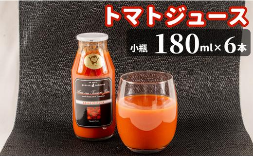 
JAほこた なだろう「トマトジュース」180ml小瓶 6本セット
