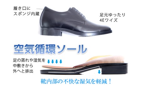 ビジネスシューズ 本革 外羽根プレーン 5cmアップ シークレット ブラック 24.0cm